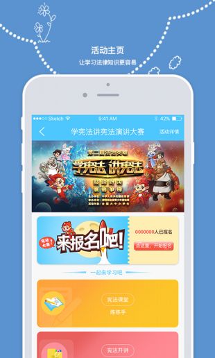 眠眠学法app手机版截图