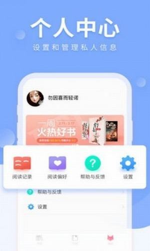 狐狐小说app截图