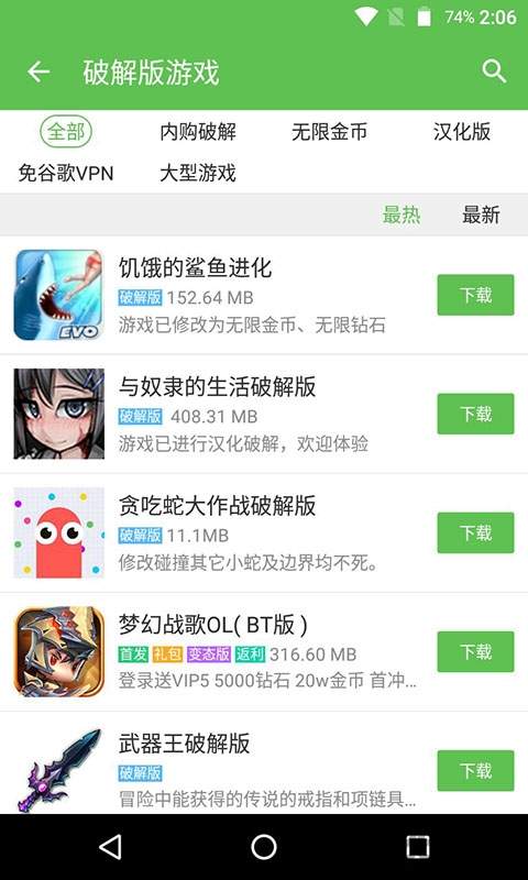 2333乐园官方版截图