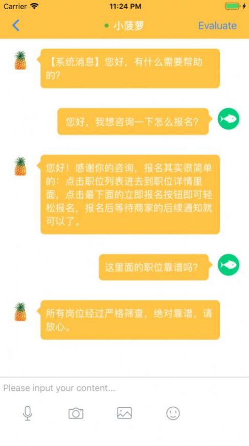 我能行兼职app截图