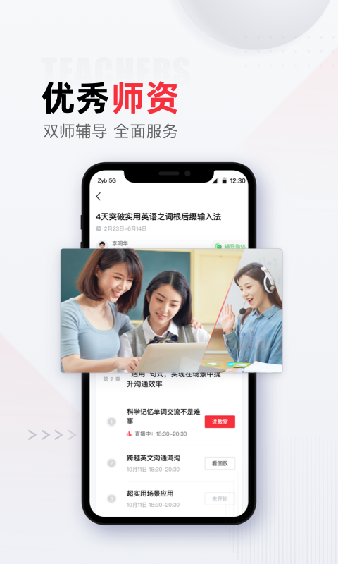 不凡课堂app截图