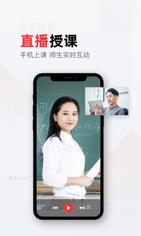 不凡课堂app截图