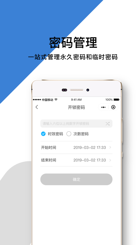 国民助手app截图