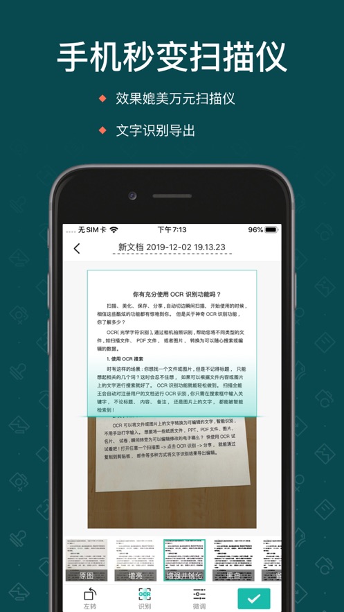 扫描全能王app免费版截图