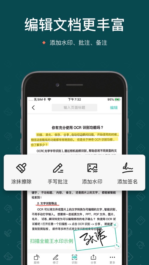 扫描全能王app免费版截图