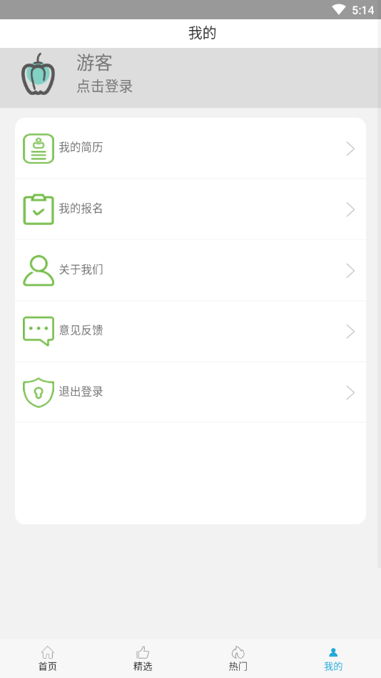 青椒兼职app截图