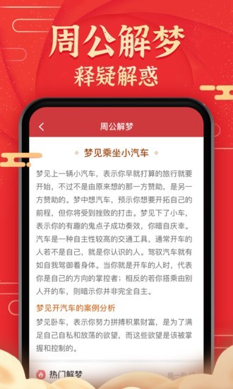 极准天气app官方版截图