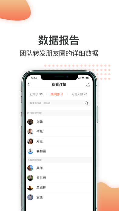 同步神器app截图