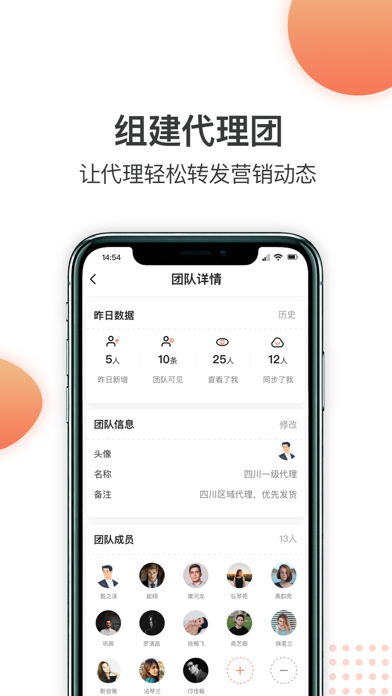 同步神器app截图