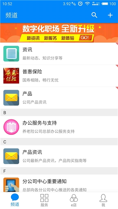 云助理app截图