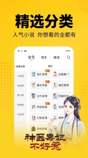 柚子免费小说app截图