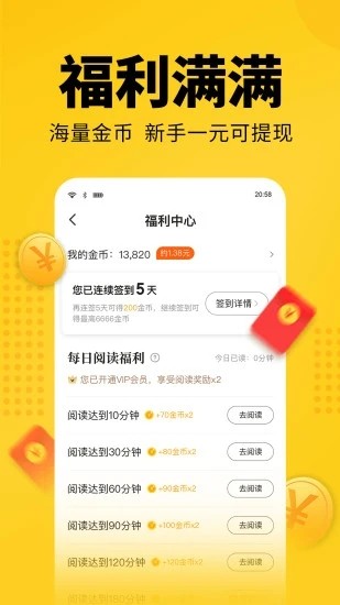 柚子免费小说app截图