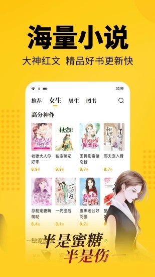 柚子免费小说app截图