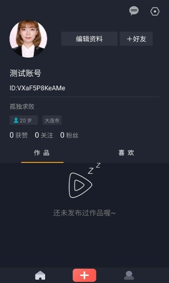 人房客app截图