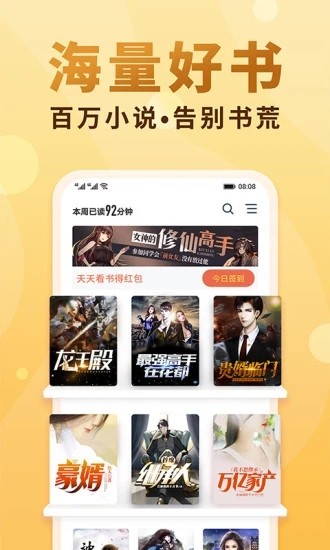 软糖小说app截图