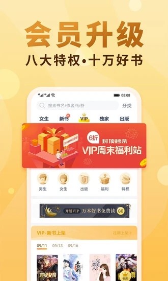 软糖小说app截图