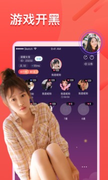 小鹿约玩app官方版截图