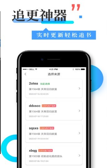 换源神器官方最新版截图