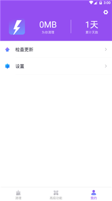 闪清手机清理截图