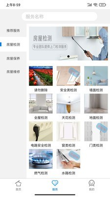 U住手机版截图