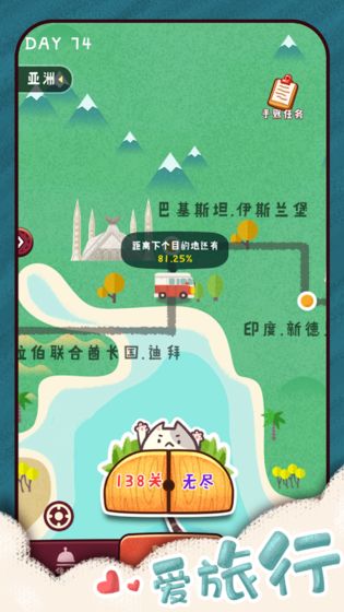 旅行串串最新版截图