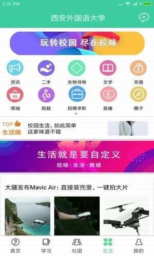 体适能app截图