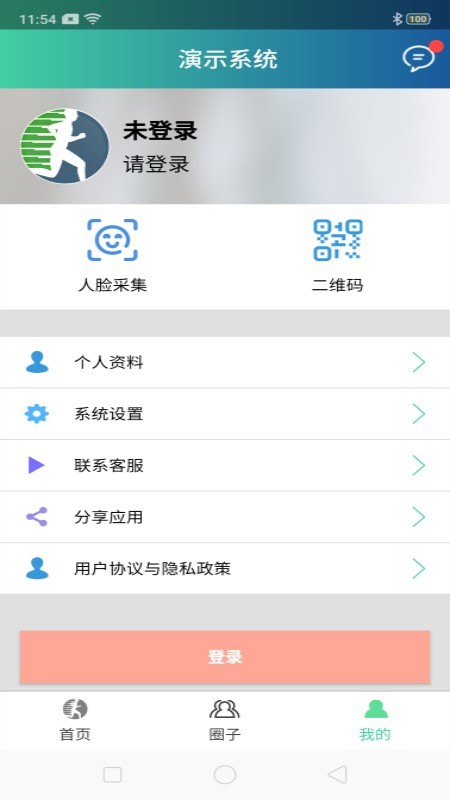 体适能app截图