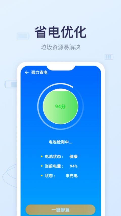 优享充电app下载截图