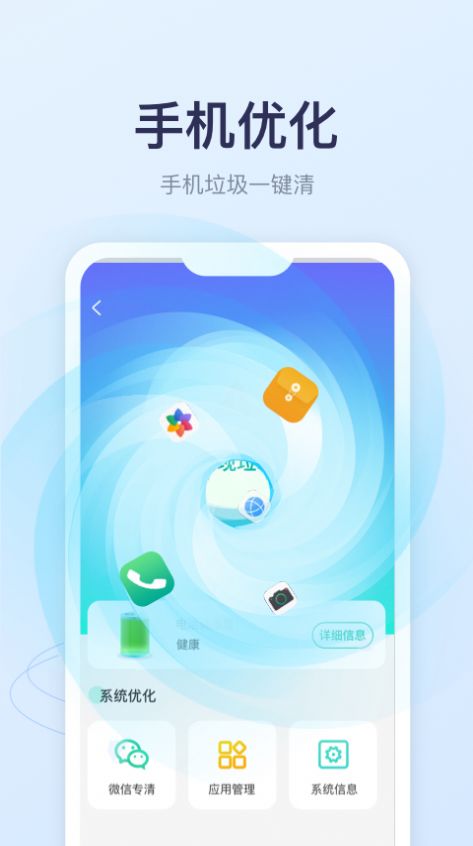 优享充电app下载截图