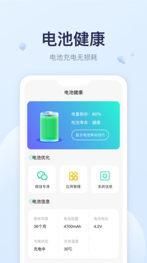 优享充电app下载截图