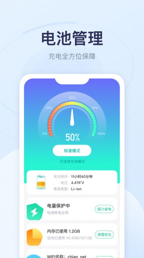 优享充电app下载截图