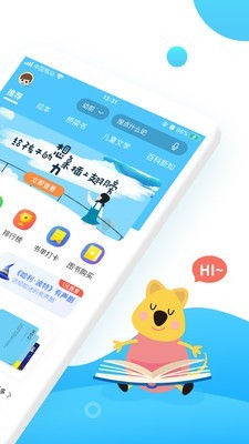 小读者学堂app截图