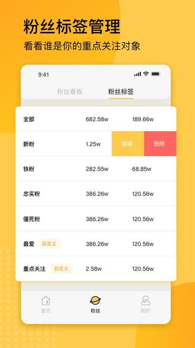 宠粉圈app最新版截图