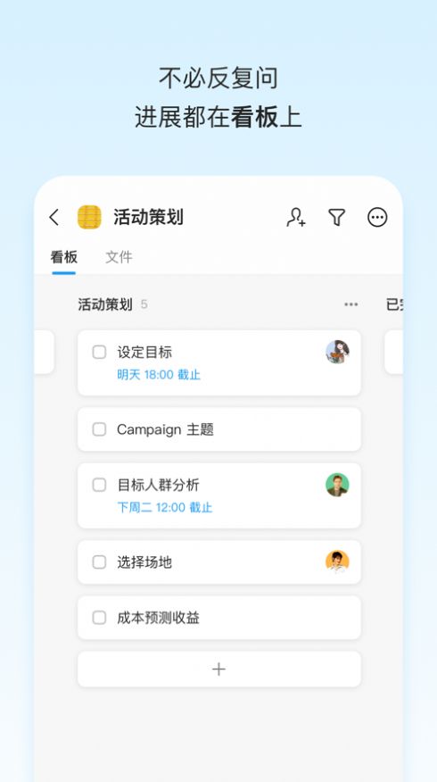 Teambition网盘截图