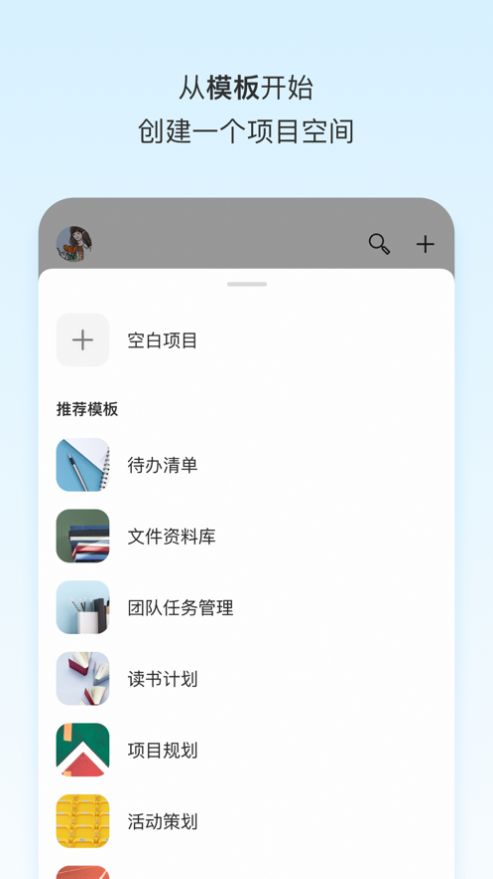 Teambition网盘截图