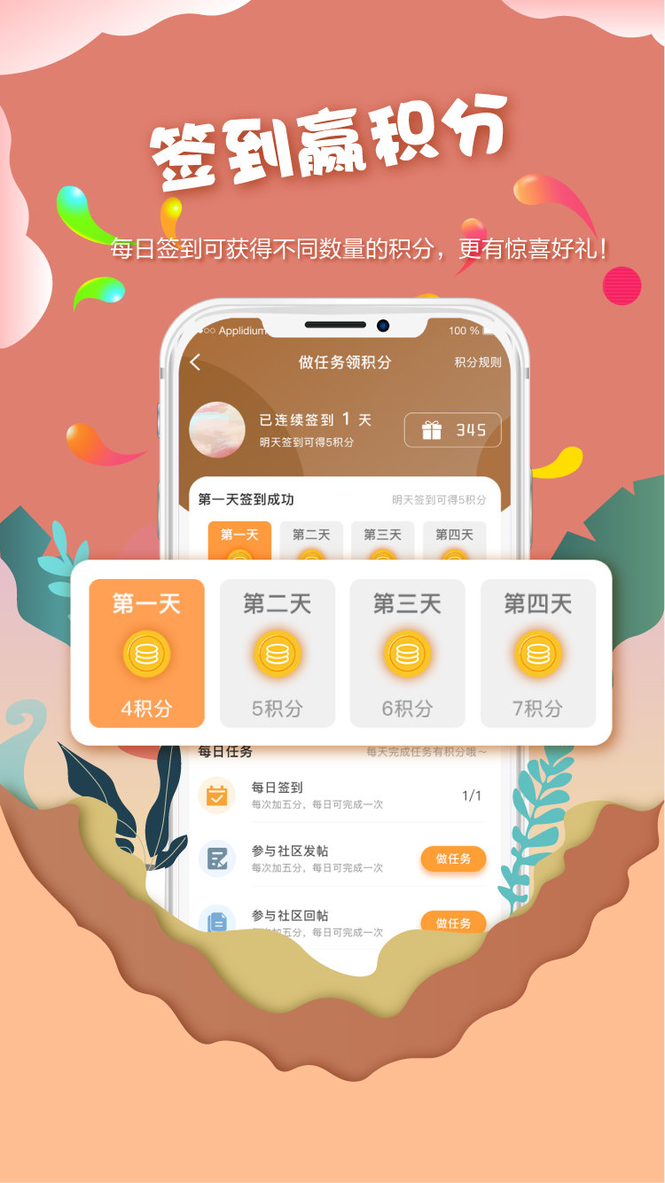 好游社区app官方版截图