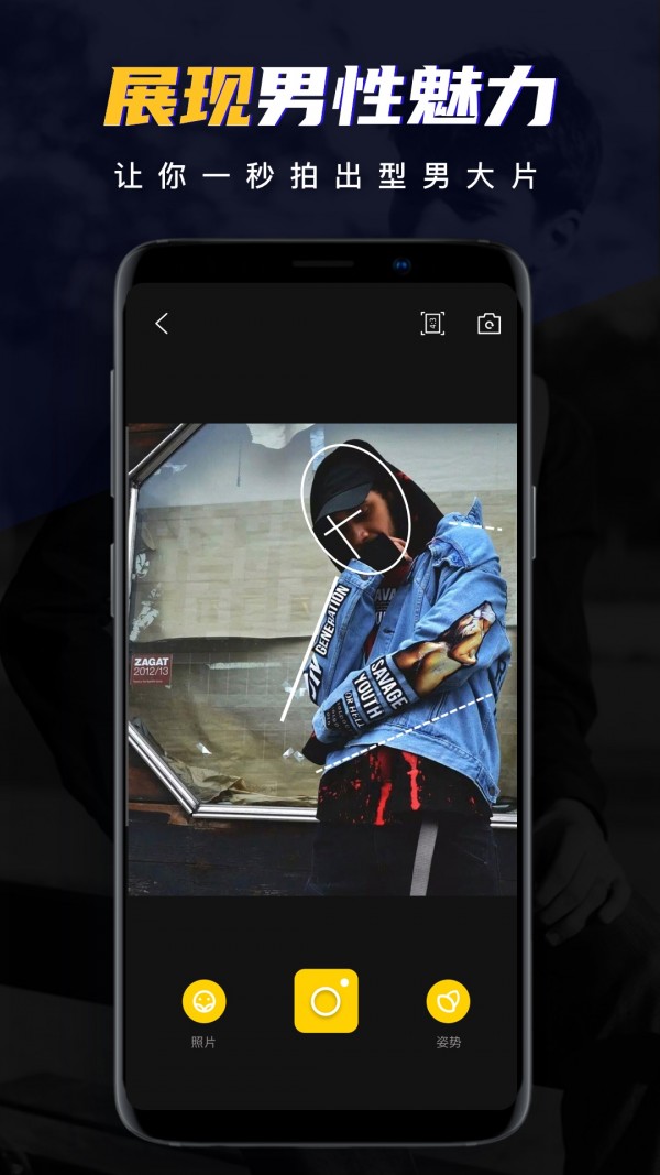 男神相机app截图