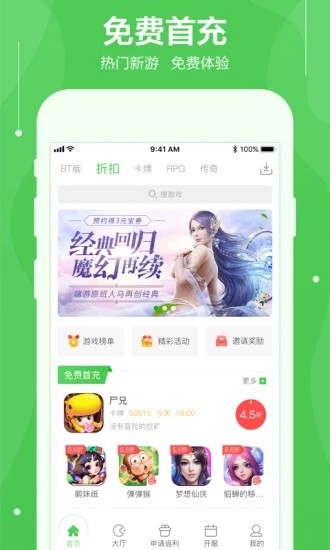 可盘游戏app截图