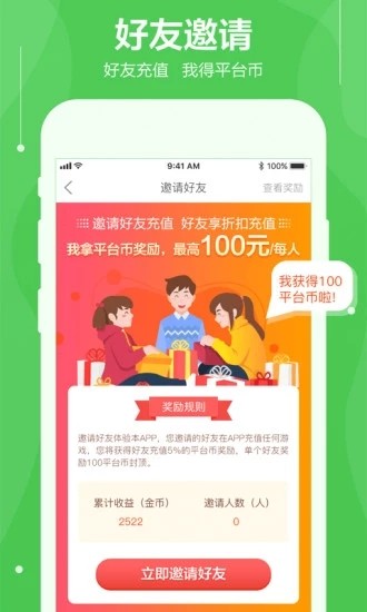 可盘游戏app截图