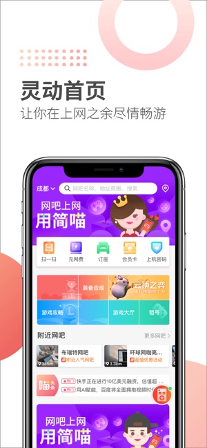 简喵app官方版截图