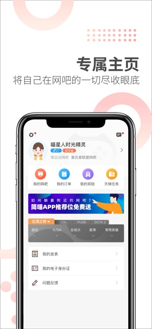 简喵app官方版截图