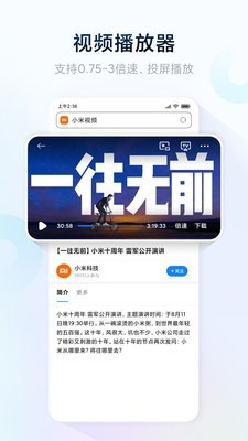 氢流浏览器app截图