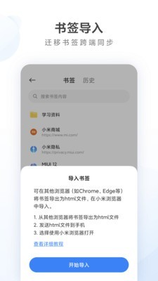 氢流浏览器app截图