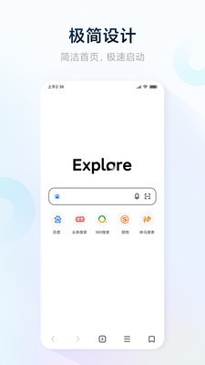 氢流浏览器app截图