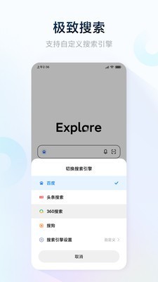 氢流浏览器app截图