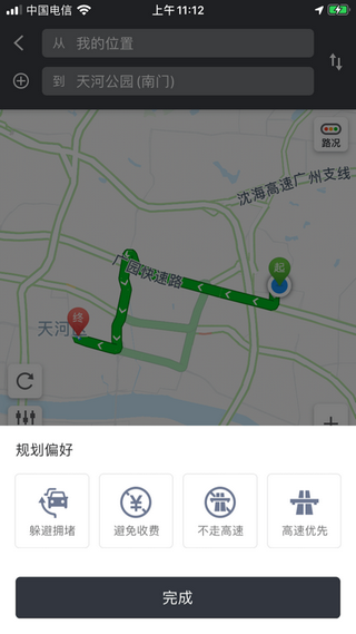 定位精灵软件免费版截图