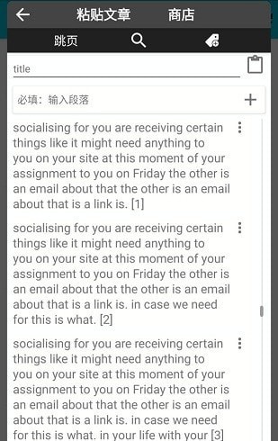 妙词app截图