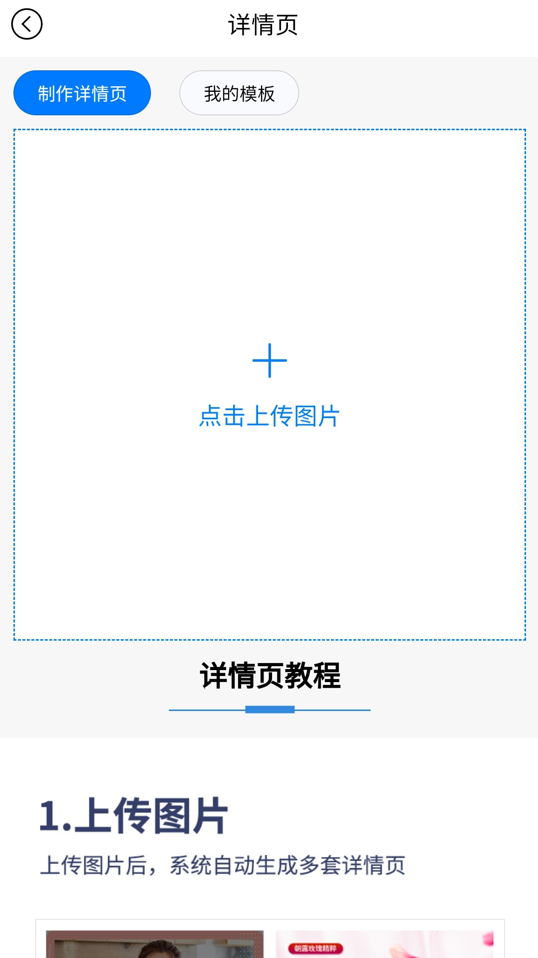 美图王app截图