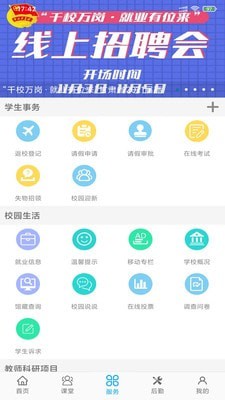 民大青年app官方版截图