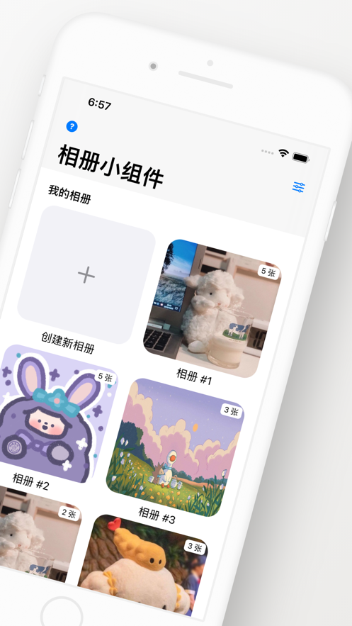 万能图片小组件app截图